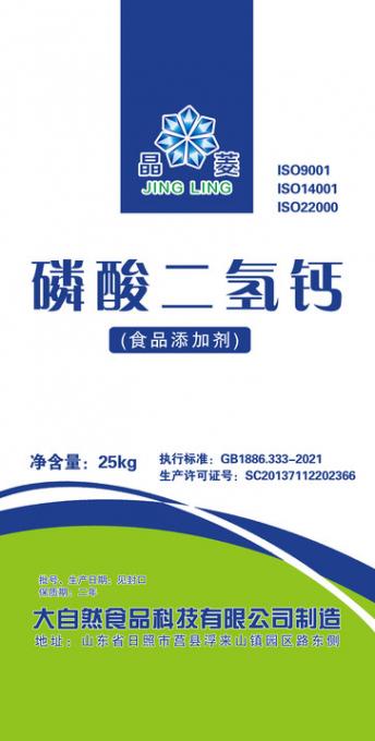 磷酸二氫鈣